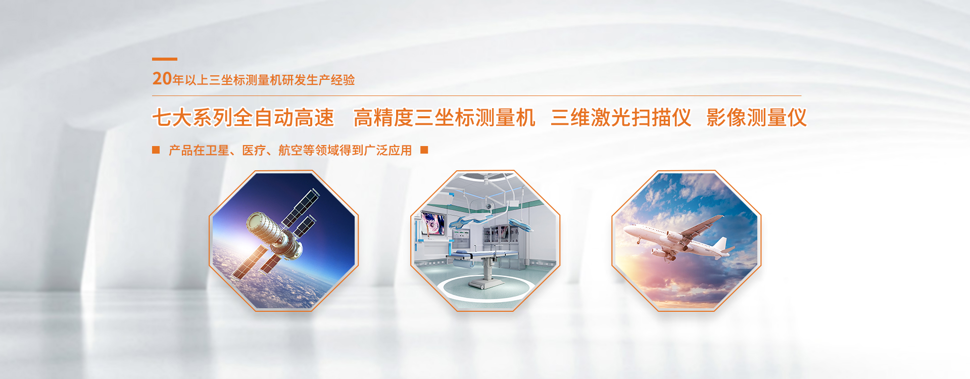 影像測(cè)量?jī)x、測(cè)量?jī)x、測(cè)量機(jī)